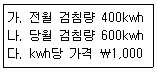 전산회계운용사 2급 2018년 2회 25번 문제 그림