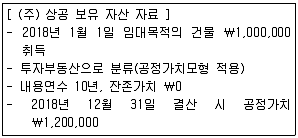 전산회계운용사 2급 2018년 2회 8번 문제 그림