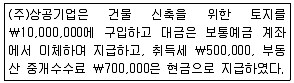 전산회계운용사 2급 2018년 3회 14번 문제 그림