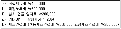 전산회계운용사 2급 2018년 3회 23번 문제 그림