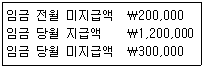 전산회계운용사 2급 2018년 3회 38번 문제 그림
