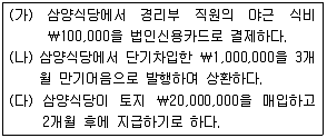 전산회계운용사 2급 2019년 1회 10번 문제 그림