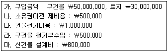 전산회계운용사 2급 2019년 1회 13번 문제 그림