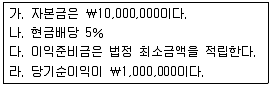 전산회계운용사 2급 2019년 1회 15번 문제 그림