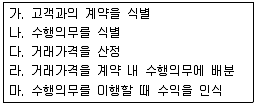 전산회계운용사 2급 2019년 1회 18번 문제 그림