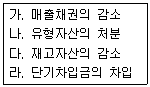 전산회계운용사 2급 2019년 1회 2번 문제 그림