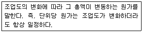 전산회계운용사 2급 2019년 1회 22번 문제 그림