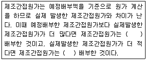 전산회계운용사 2급 2019년 1회 34번 문제 그림
