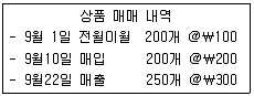 전산회계운용사 2급 2019년 2회 11번 문제 그림
