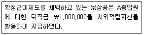 전산회계운용사 2급 2019년 2회 16번 문제 그림
