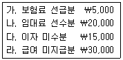 전산회계운용사 2급 2019년 2회 2번 문제 그림