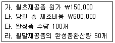 전산회계운용사 2급 2019년 2회 32번 문제 그림