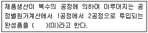 전산회계운용사 2급 2019년 2회 33번 문제 그림