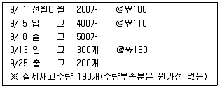 전산회계운용사 2급 2020년 1회 25번 문제 그림