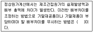 전산회계운용사 2급 2020년 1회 31번 문제 그림