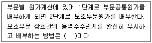 전산회계운용사 2급 2020년 1회 32번 문제 그림