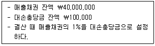 전산회계운용사 2급 2020년 2회 13번 문제 그림