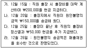전산회계운용사 2급 2020년 2회 14번 문제 그림