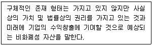 전산회계운용사 2급 2020년 2회 17번 문제 그림