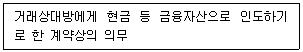 전산회계운용사 2급 2020년 2회 7번 문제 그림
