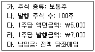 전산회계운용사 2급 2020년 3회 17번 문제 그림