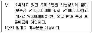 전산회계운용사 2급 2020년 3회 20번 문제 그림