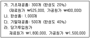 전산회계운용사 2급 2020년 3회 33번 문제 그림