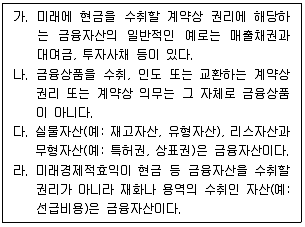 전산회계운용사 2급 2020년 3회 7번 문제 그림