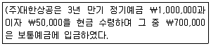 전산회계운용사 3급 2015년 1회 13번 문제 그림