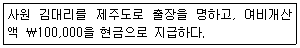 전산회계운용사 3급 2015년 1회 17번 문제 그림