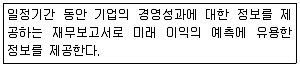전산회계운용사 3급 2015년 3회 1번 문제 그림