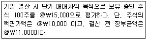 전산회계운용사 3급 2016년 2회 12번 문제 그림