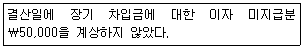 전산회계운용사 3급 2016년 2회 5번 문제 그림