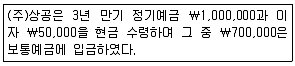 전산회계운용사 3급 2016년 3회 18번 문제 그림