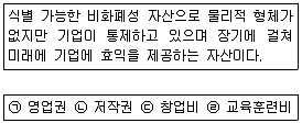 전산회계운용사 3급 2016년 3회 24번 문제 그림