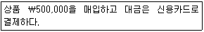 전산회계운용사 3급 2016년 3회 7번 문제 그림