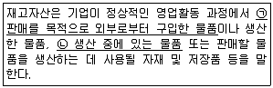 전산회계운용사 3급 2017년 1회 18번 문제 그림