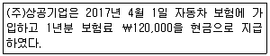 전산회계운용사 3급 2017년 1회 2번 문제 그림