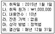 전산회계운용사 3급 2017년 1회 21번 문제 그림