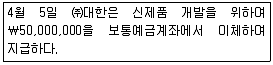 전산회계운용사 3급 2017년 1회 22번 문제 그림