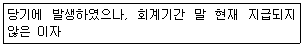 전산회계운용사 3급 2017년 1회 6번 문제 그림