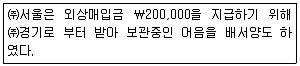 전산회계운용사 3급 2017년 2회 13번 문제 그림