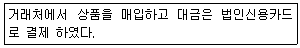 전산회계운용사 3급 2017년 2회 15번 문제 그림