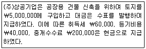 전산회계운용사 3급 2017년 2회 18번 문제 그림