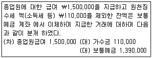 전산회계운용사 3급 2017년 2회 23번 문제 그림