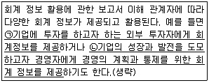 전산회계운용사 3급 2017년 2회 6번 문제 그림