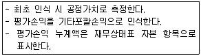 전산회계운용사 3급 2017년 3회 16번 문제 그림
