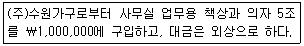 전산회계운용사 3급 2017년 3회 18번 문제 그림