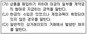 전산회계운용사 3급 2018년 1회 19번 문제 그림