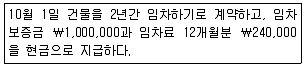 전산회계운용사 3급 2018년 2회 4번 문제 그림